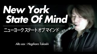 New York State Of Mind（アルトサックス・ソロ）WMS14001 [upl. by Margareta]