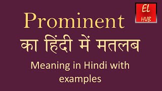 Prominent meaning in Hindi [upl. by Marmawke]