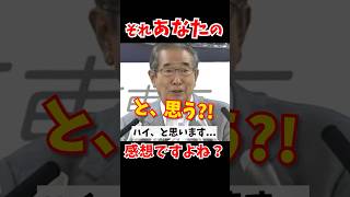 【ひろゆき構文】都を無責任と批判した記者が返り討ちに遭う 石原慎太郎 中国 ひろゆき [upl. by Ecirehc573]