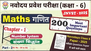 Jawahar Navodaya Vidyalaya Exam JNVST Class 6 Math Important Question  Number System  Part  2 [upl. by Nannek]