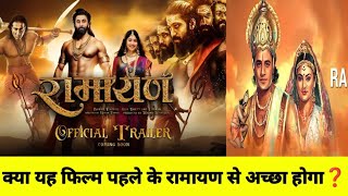 RAMAYANA OFFICIAL TRAILER  Ranbir Kapoor Lara Dutt Sunny DeolSai Pallavi Nitesh Tiwari Filmi [upl. by Mayberry203]