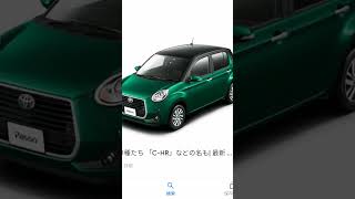 トヨタの生産終了した車5選 バズれ トヨタイムズ トヨペット [upl. by Inahpets]