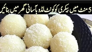 Nariyal ke Ladoo Quick amp Easy in 5 minutesCoconut Ladoo RecipeCoconut LadduNariyal  shorts [upl. by Rett]