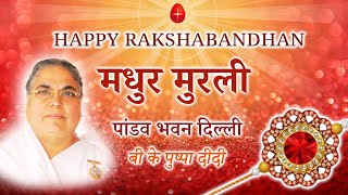 Live Murli 1882024  Raksha Bandhan Program  BK Pushpa Didi  Pandav Bhawan Delhi [upl. by Rodolph135]