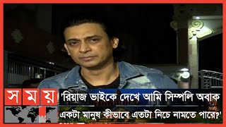 সবচেয়ে বেশি কাজ করেছি শিল্পী সমিতিতে এজন্য টার্গেট আমি  Zayed Khan  BFDC Election  Somoy TV [upl. by Ahsaek]