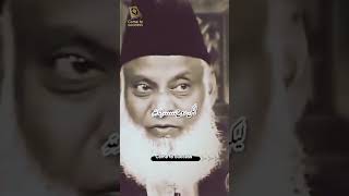 Rooh ko mout nahi Dr Israr Ahmad [upl. by Ahsirat]