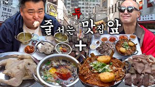 충무로 칼국수🍜  감자국🍲 합이 93년 전통 줄 서는 노포 두 집 다 먹어보았습니다 이런 집들은 없어지지 말아야 해😍 칼국수백숙감자국머릿고기 ENG [upl. by Aenej]