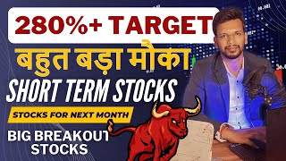 Best Stocks for Short term investment stock to buy for swing trading swing trading for Beginners [upl. by Nylear443]