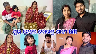 ଶୁଭ ଦେଲେ ବୋଉକୁ ଶାଢୀ Gift ‼️ iPhone ଭାଙ୍ଗୁ ଭାଙ୍ଗୁ ବଞ୍ଚିଗଲାDpEatingShow [upl. by Sissel749]