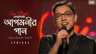 Agomonir Gaan আগমনীর গানLyrical  Oriplast Originals  Anupam Roy  Durga Puja Song  SVF Music [upl. by Backer]