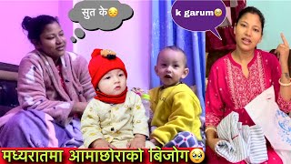 Last week Pregnancy🥹aama xoralai k vayo🤔😥newborn baby shop🛍️twins couple [upl. by Ecnatsnok]