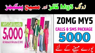 zong my5 call amp sms package zong monthly call package 2024 [upl. by Haymes]