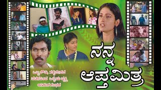 Kannada Movie  ನನ್ನ ಆಪ್ತಮಿತ್ರ  My Best Friend  Anudhinada Ahara  rowdy marriage bible jesus [upl. by Joshia]