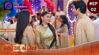 Anokhaa Bandhan  New Serial  Full Episode 02 DangalTV dangalplay [upl. by Studley963]