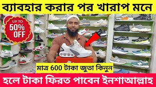 মাত্র 600 টাকায় জুতা Sneakers Price In Bangladesh 2024 Buy Best New sneakersShoes in Cheap Price [upl. by Eellek]