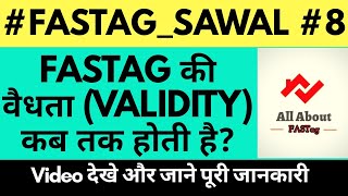 FasTag की वैधता Validity कब तक होती है  Fastag Expiry Date 🤔 FastagSawal 8 जाने पूरी जानकारी🔥🔥 [upl. by Goldfarb]