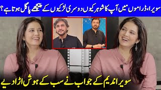 Savera Nadeems Unexpected Answer Stuns The Audience  Bismil  Nauman Ijaz amp Hareem Farooq  SB2Q [upl. by Adon]