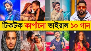 Top 10 Overnight Tiktok Viral Song টিকটক কাঁপানো ভাইরাল গান😍 Badshah  guli mata Fast classtop10 [upl. by Lledra]