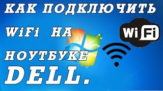 Что делать если не работает вай фай на ноутбуке DELL Установка драйверов [upl. by Towroy]