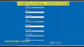 防止暴力攻擊  安全還要更安全  Synology VPN Server L2TP設定 [upl. by Castera]