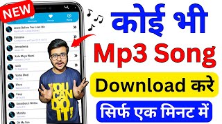 Mp3 Song Download 2024  Mp3 Song Download Kaise Karen  Google se mp3 song download kaise kare [upl. by Etessil]