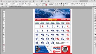 How to Design Calendar in Adobe Indesign  भित्रेपात्रो कसरी बनाउने  calendardesign indesign a4z [upl. by Aiden879]