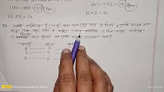 50 BDMO  2024 Bangladesh Math Olympiad  Primary Junior Secondary Higher Secondary  Regional [upl. by Nesrac778]