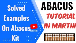 How to Division with Abacusअबॅकस च्या मदतीने भागाकार कसा करावाabacuslesson Level6divitionabacus [upl. by Quentin]