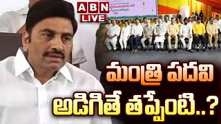 🔴LIVE  TDP MLA Raghu Rama Krishnam Raju Press Meet LIVE  RRR Press Meet LIVE  ABN Telugu [upl. by Kroo701]