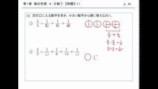 単位分数 [upl. by Phillis]