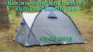 Как не надо ставить палатку Eurotrail Seattle 240 [upl. by Kelam347]