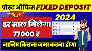 post office fixed deposit scheme 2024 [upl. by Yenmor]