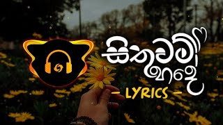 Sithuwam Hade Mavi Mavi Lyrics  සිතුවම් හදේ මැවි මැවී  Uvindu Ayshcharya ft DILUBeats [upl. by Riedel403]