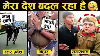 इन पुलिसवालों की हरकत देख कूटने का दिल करेगा  Indian Police Caught RedHanded Part8 [upl. by Llennehc]