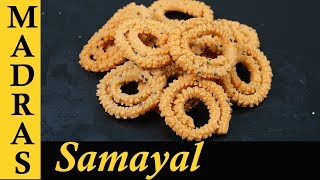 Spicy Murukku recipe in Tamil  Arisi Maavu Murukku  Rice flour Murukku  Diwali Snacks in Tamil [upl. by Oirram418]