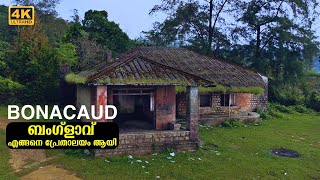 ആത്മാവിനെ തേടി പ്രേതബംഗ്ലാവിലേക്കു Bonacaud Ghost Bungalow Trivandrum 4K [upl. by Ecirtram]