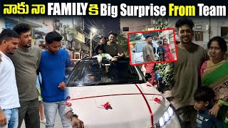 నాకు నా Familyకి Big Surprise From Team  Kuyya Vlogs [upl. by Hulbig]