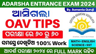 Odisha Adarsha Vidyalaya Entrance Exam 2024How To Score Full Mark in OAV ExamOAV Entrance 2024 [upl. by Dorri976]