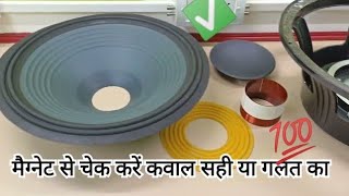 videospeaker repairing coursehow to repair speaker at homespeaker repairspeaker repair video [upl. by Wait]