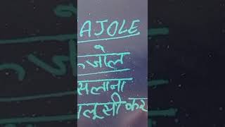 Cajole Meaning in Hindi [upl. by Elder]