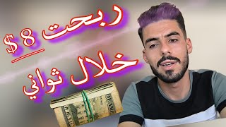 للمبتدئين😈 استراتيجية جديدة بمنصة اكسبيرت اوبشن  فتح حساب expertoption  سحب ارباح expertoption [upl. by Earazed]