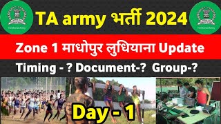 TA army Latest update zone 1  TA army bharti news 2024 Madhopur Ludhiana  TA army bharti 2024 [upl. by Ennayhc]