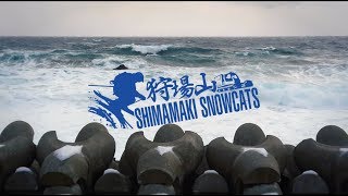 Shimamaki Snowcats  Japans Best Cat Skiing [upl. by Gladstone]