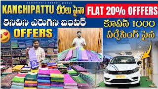 4000₹ కే pure kanchipattu చీరలు big బంపర్ offers 100 పైగా gifts ఇంత మంచి offers ఏక్కడ ఉండవు [upl. by Namolos300]