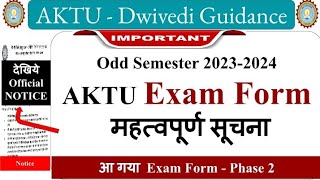 आ गया aktu phase 2 exam form aktu exam form phase 2 aktu mba exam form aktu btech exam form [upl. by Eniksre]