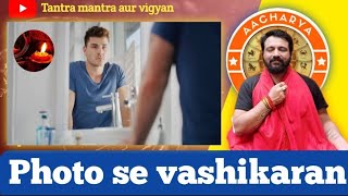 How To Do Vashikaran On Anyone Using Their Photo vashikaran photovashikaranastrology upay love [upl. by Eniarral]