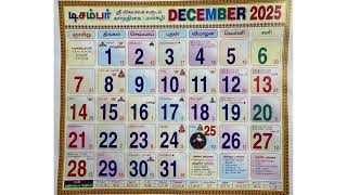 December 2025 Tamil calendar [upl. by Coletta]