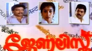 Journalist 1993 Malayalam Full Movie [upl. by Ecilahs]