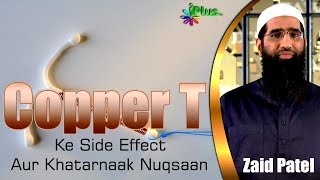 Copper t Istemaal Ke Side Effect Aur Khatarnaak Nuqsaan By Zaid Patel [upl. by Botsford]