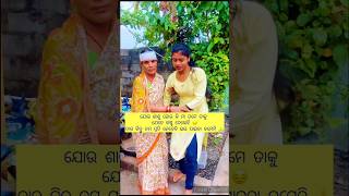 😪🙏🙏“ମା” କୁ ଏତେ କଷ୍ଟ ଦିଅନ୍ତୁନି 👍👍🙏🙏 harttaching sad song story odiashorts odia viralvideo [upl. by Acila]